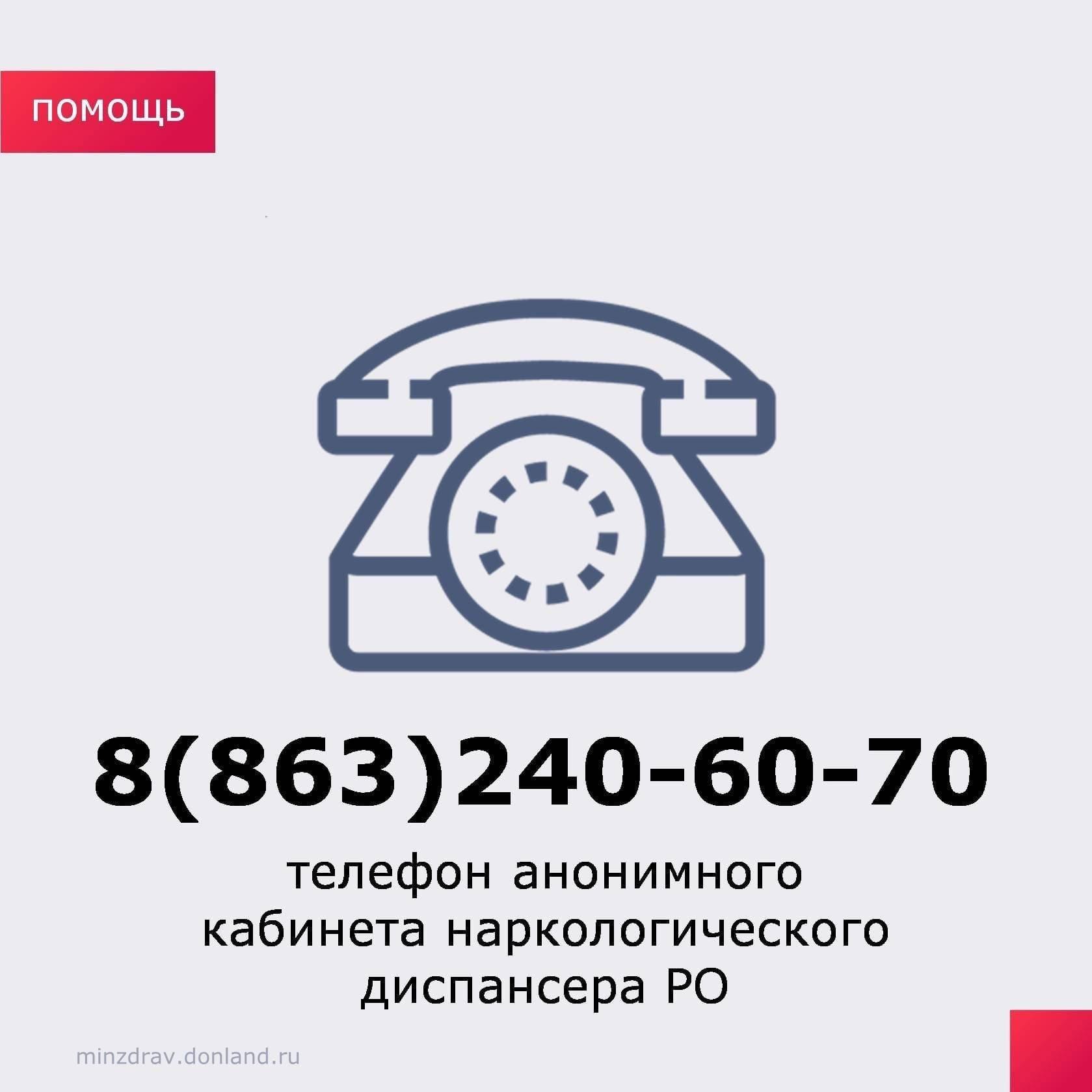 Государственное бюджетное учреждение Ростовской области 