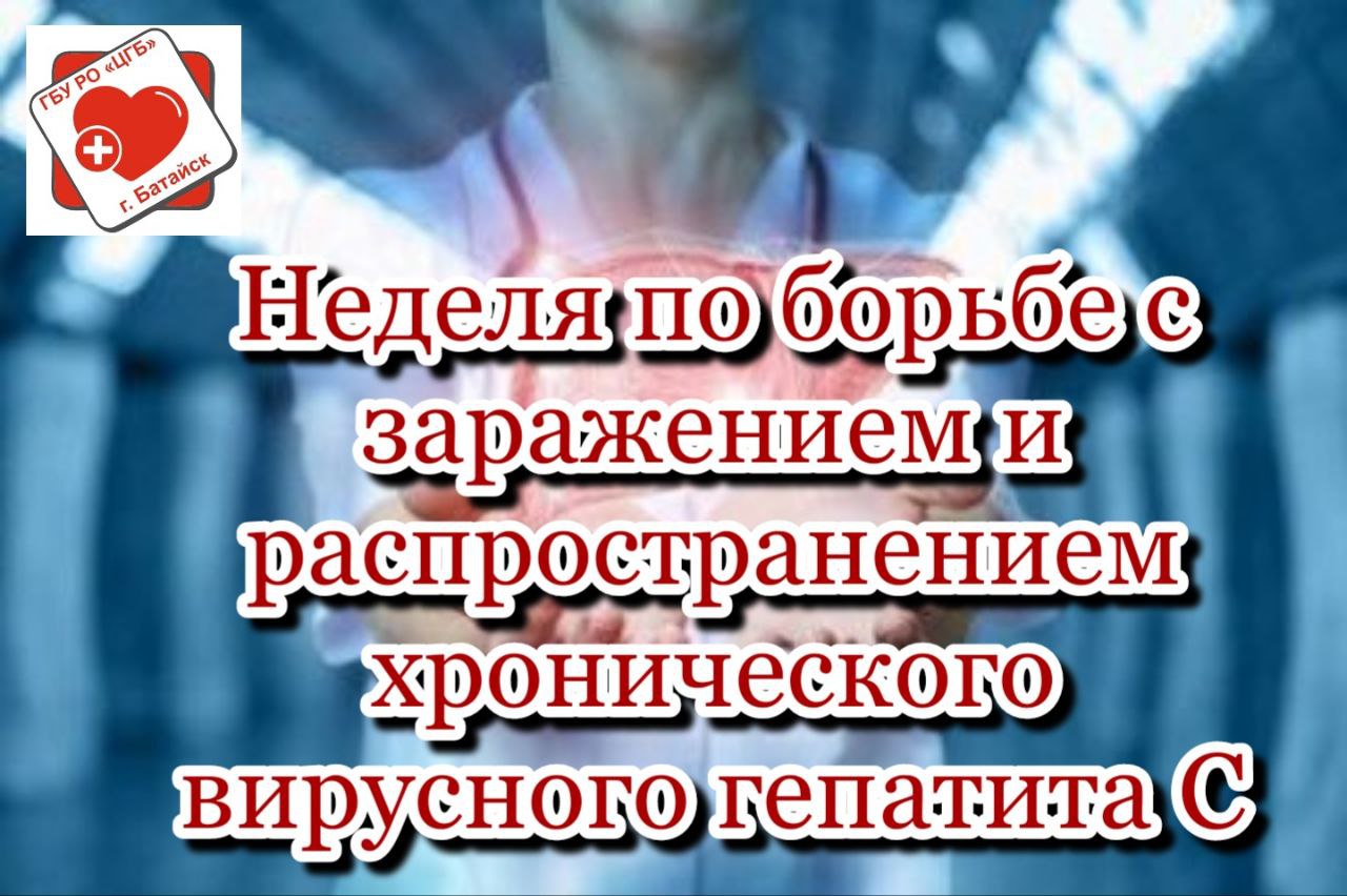 Государственное бюджетное учреждение Ростовской области 