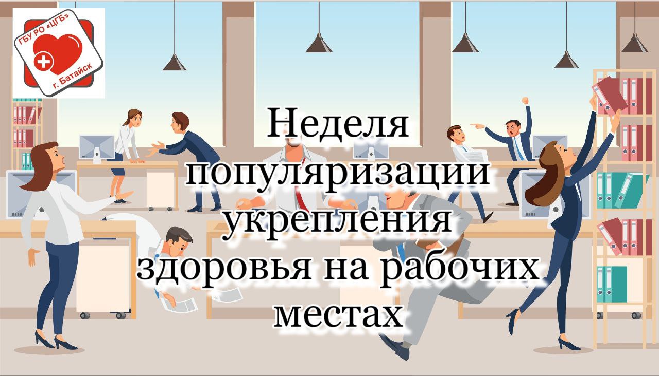 Государственное бюджетное учреждение Ростовской области 