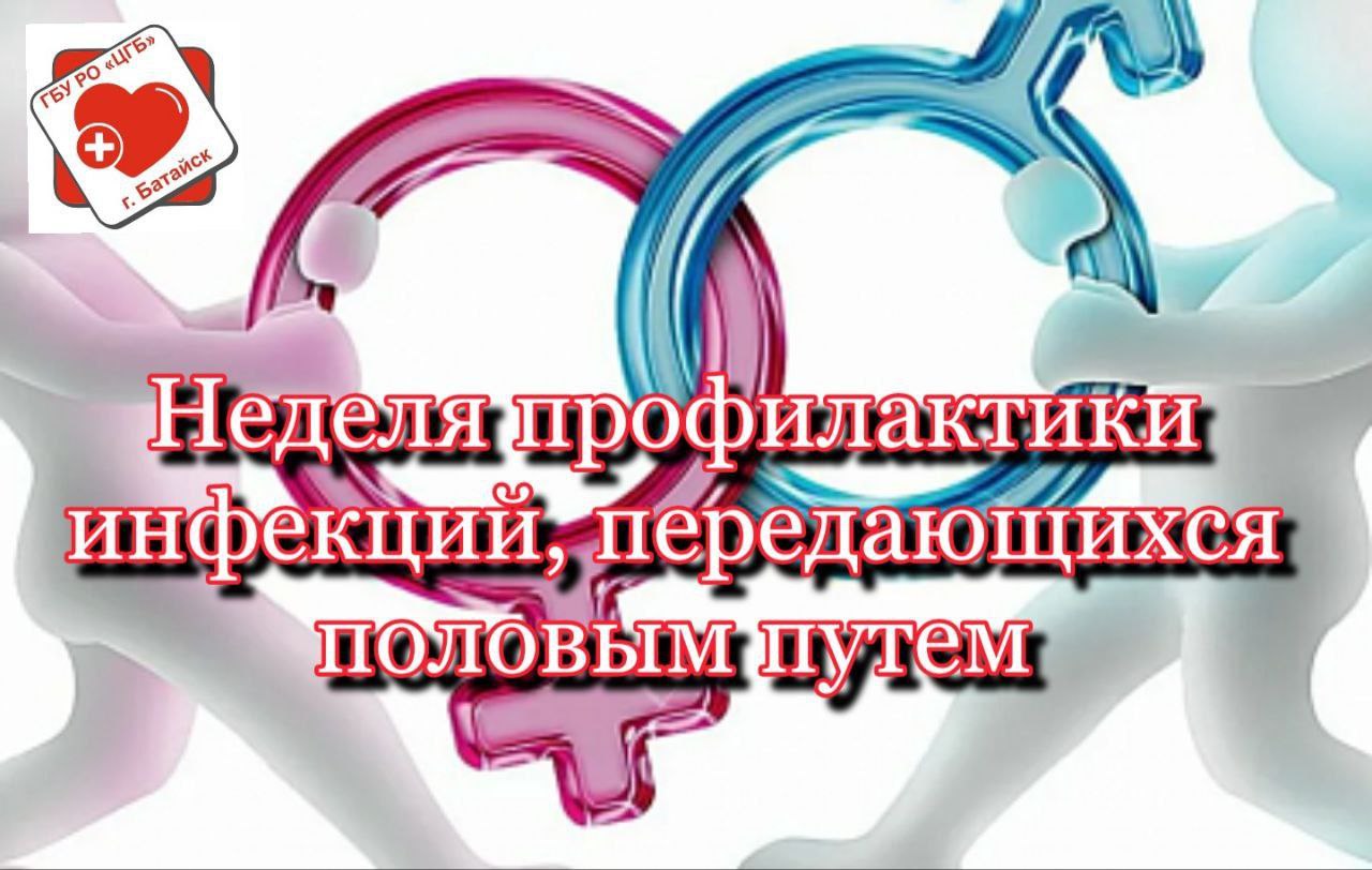 Государственное бюджетное учреждение Ростовской области 